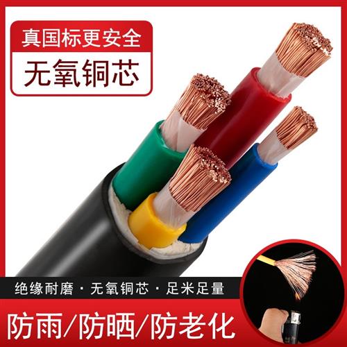 RVVZ国标铜芯软芯电缆线3 4 5芯10 16 25 35 50平方三相vvr软电缆