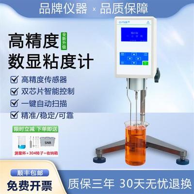 NDJ-8S5S9S高精度数字数显旋转式粘度计油漆油墨胶水沥青粘度检测