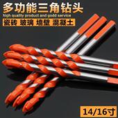 10mm水泥混凝土三角转头电手钻玻璃陶瓷打孔 打瓷砖 专用钻头6