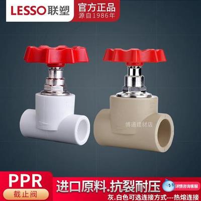 PPR截止阀钢芯球阀20 25 32 40 50 63 75 90 110开关阀门管件