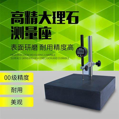 可调节百分表千分表座大理石检测台带杆支架测量平台表座高度规计