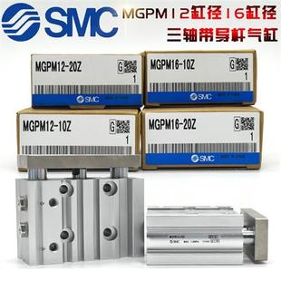 30Z 10Z MGPM12 三轴气缸MGPL 75Z 20Z 50Z 40Z 25Z