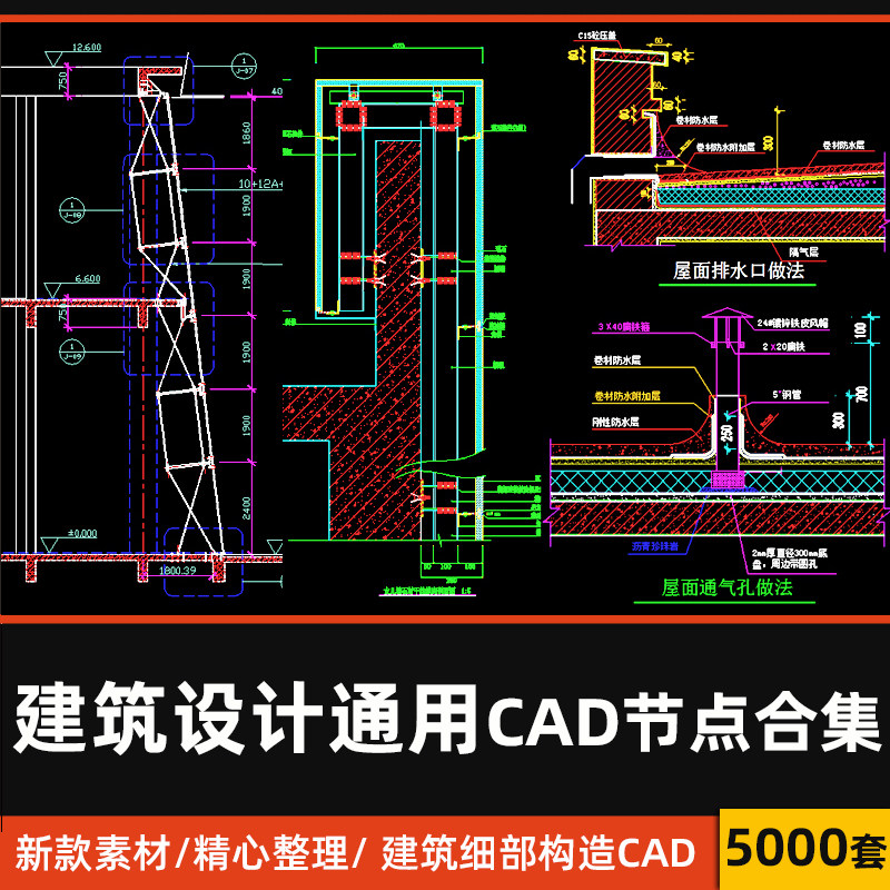 建筑设计CAD节点大样变形缝钢结构防水幕墙门窗细部构造CAD施工图,个性定制/设计服务/DIY,设计素材源文件,淘宝优惠券,粉丝福利购,淘宝优惠卷