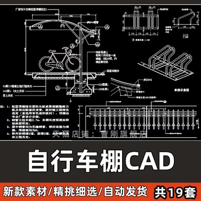 电动自行车停车棚CAD施工图详图