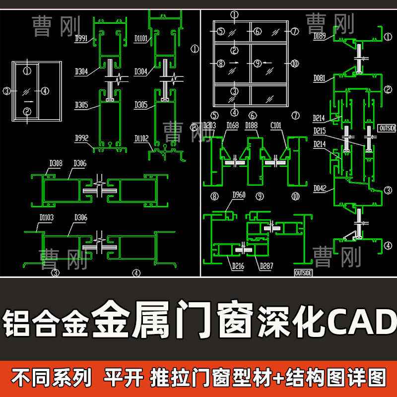 铝合金金属门窗cad深化图纸平开推拉窗型材结构钢化玻璃cad大样图