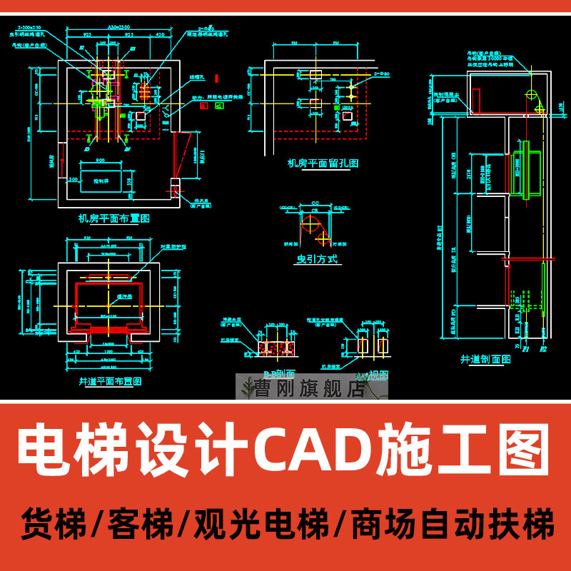 楼梯电梯设计CAD图纸货梯观光客梯节点大样图桥箱井道CAD施工详图