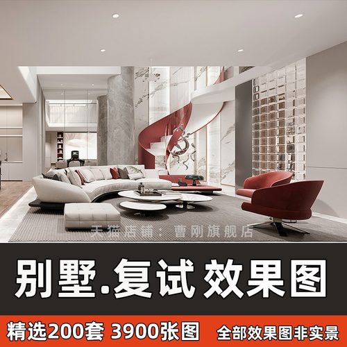 别墅室内装修设计效果图片参考图