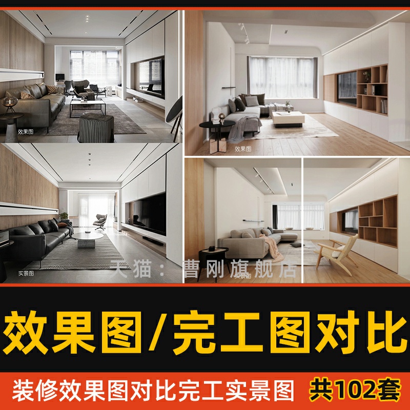 室内装修设计效果图完工实景对比图家装别墅现代极简全案设计案例