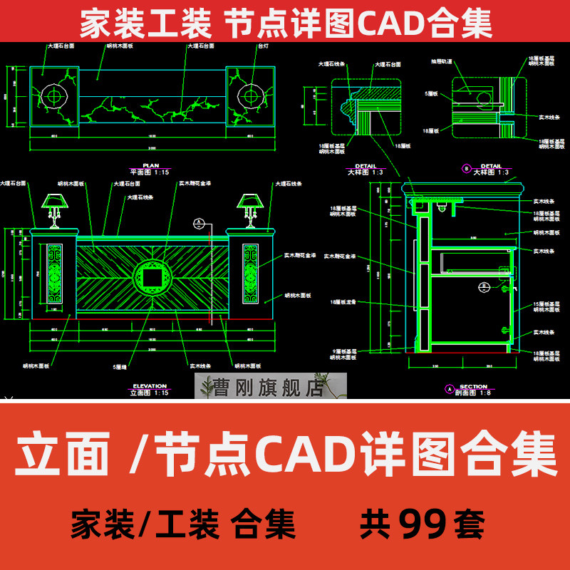 室内家工装cad节点详图酒店客房餐厅会议室背景墙立面cad图纸合集