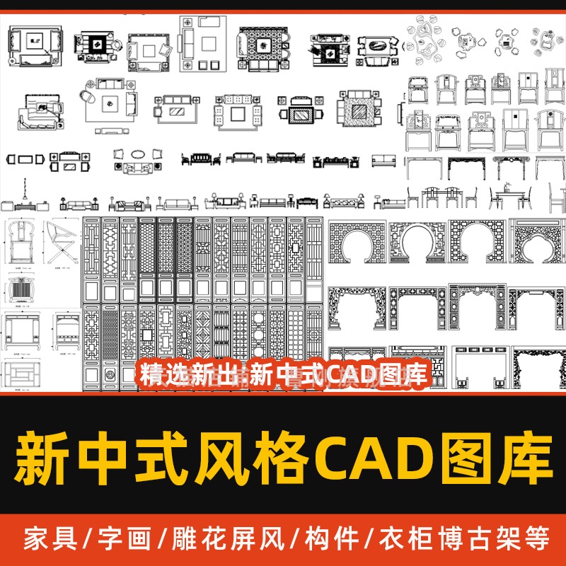茶馆民宿屏风雕花亭子图库