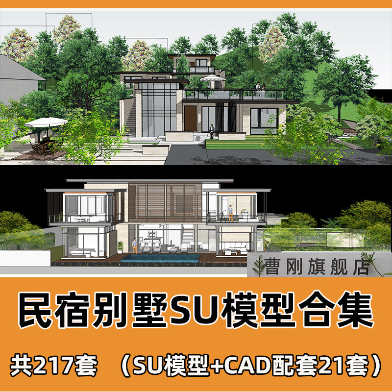 民宿别墅建筑su模型现代新中式乡村自建房外观cad平立面施工图纸