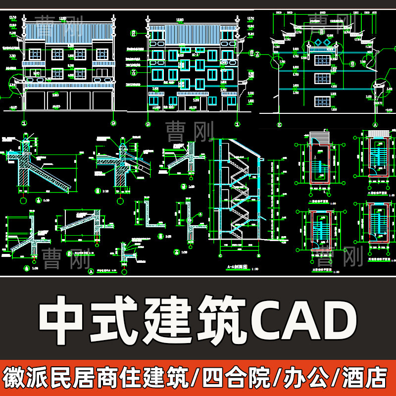 中式徽派风格建筑cad施工图四合院园林住宅马头墙平立面cad素材