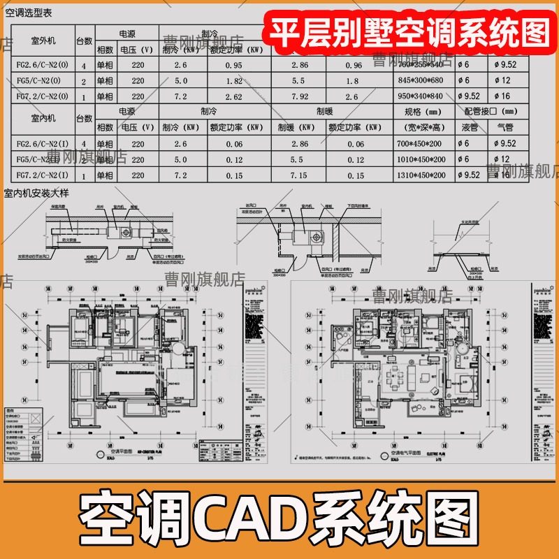 cad中央空调系统图平面图节点图