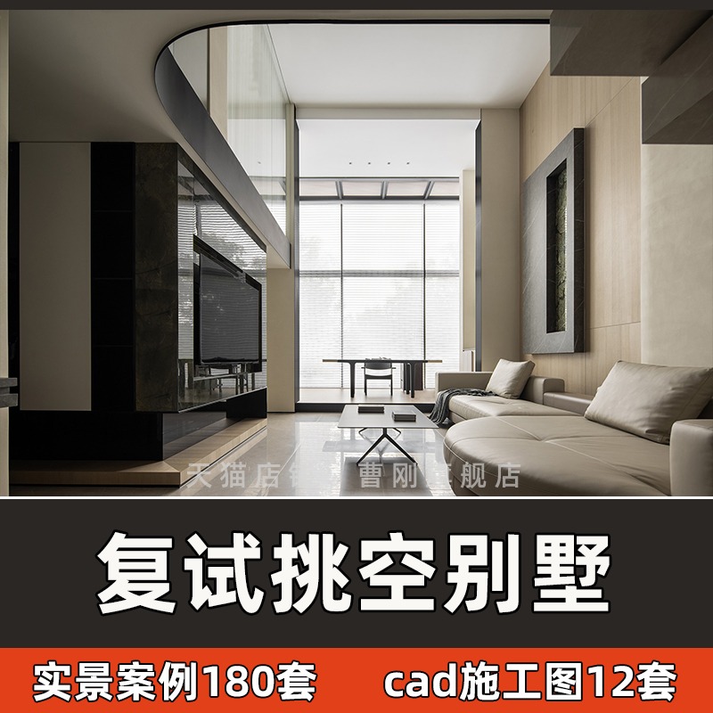 挑空室内设计装修参考图