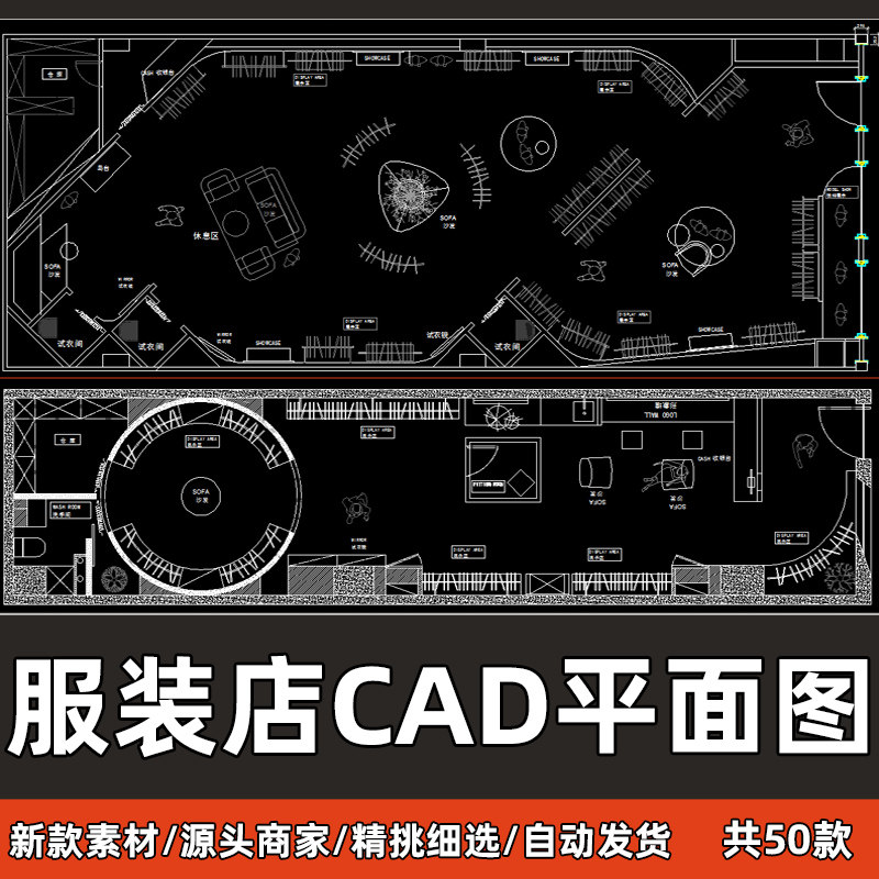 2023年创意服装店专卖店构思动线cad平面布置图设计方案素材合集