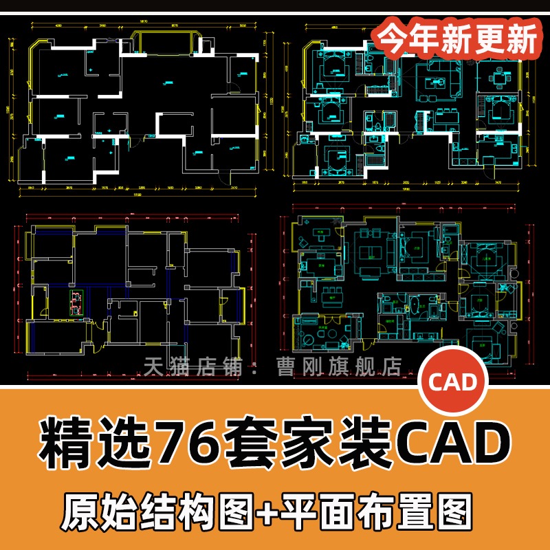 CAD家装平面布置图 +原始结构图 T39