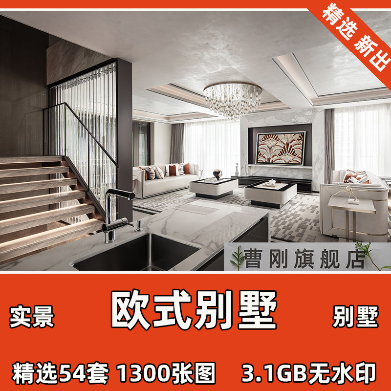 欧式风格别墅室内装修设计实景效果图奢华复试挑空客餐厅参考图片