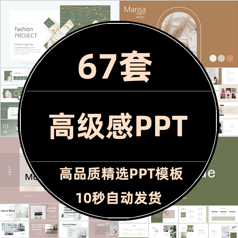 高级感PPT商务模板工作总结PPT