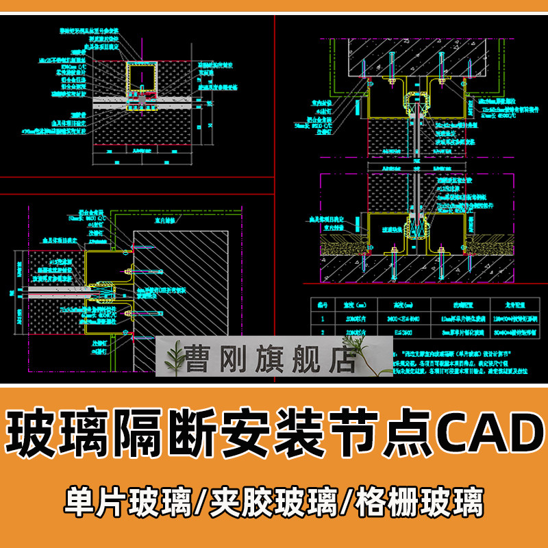 玻璃隔断安装cad节点图吊挂钢化夹胶格栅玻璃安装cad施工大样图纸