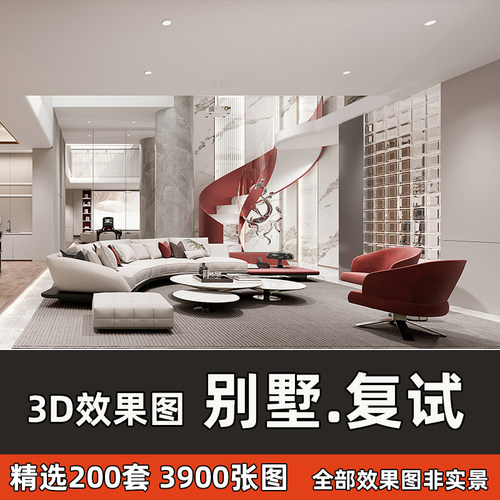 别墅室内装修设计效果图参考图片