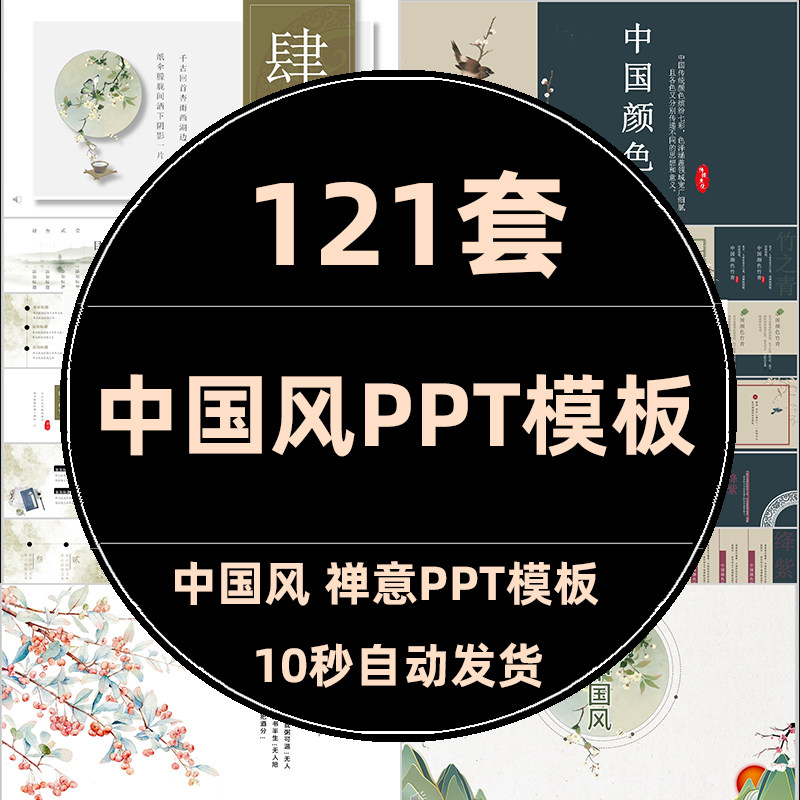 国风新中式禅意古典风ppt模板动态简约淡雅水墨元素高端演讲素材
