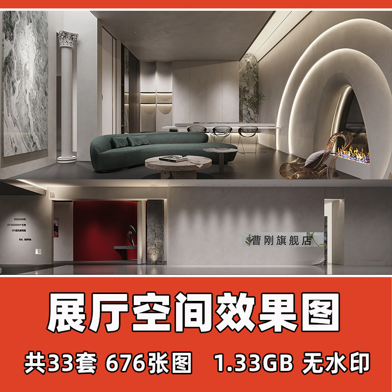 商业展厅效果参考图室内家具软装定制涂料岩板展厅空间案例设计图