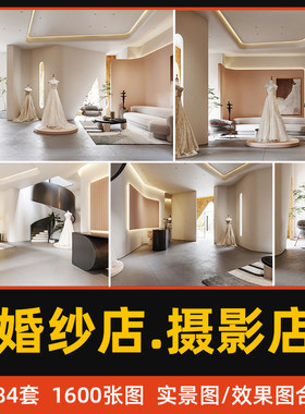 工装婚纱店摄影工作室店铺影楼室内装修设计实景效果图设计案例图