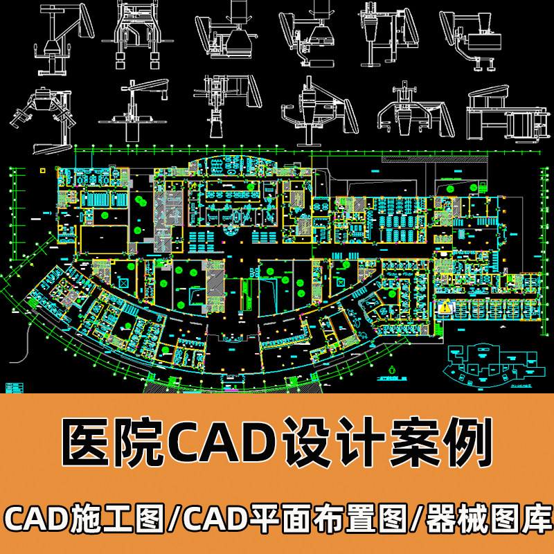 医院cad平面布局置图多层体检中心cad施工效果图医疗器械cad图库