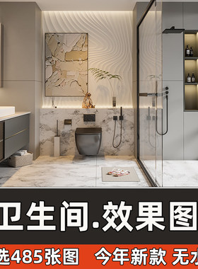 新款卫生间装修设计效果图洗手间厕所小户型主卫瓷砖浴室柜参考图