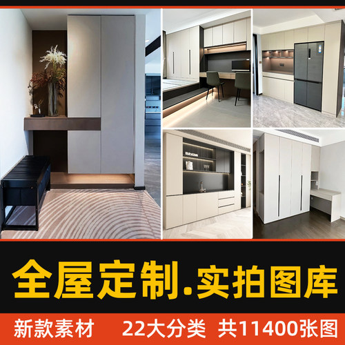 全屋定制柜子完工实拍图 L50