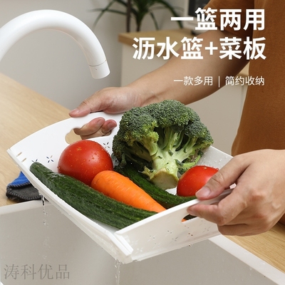 折叠沥水篮 塑料砧板 水槽瓜果盆洗菜篮 水果篮 沥水篮多功能篮子