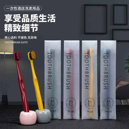 一次性牙刷软毛宽头成人家用待客酒店宾馆民宿旅行会所家庭装专用