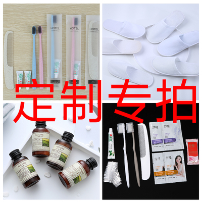 定制牙刷拖鞋沐浴露洗发液家用男士竹炭家庭装正常25天内发货