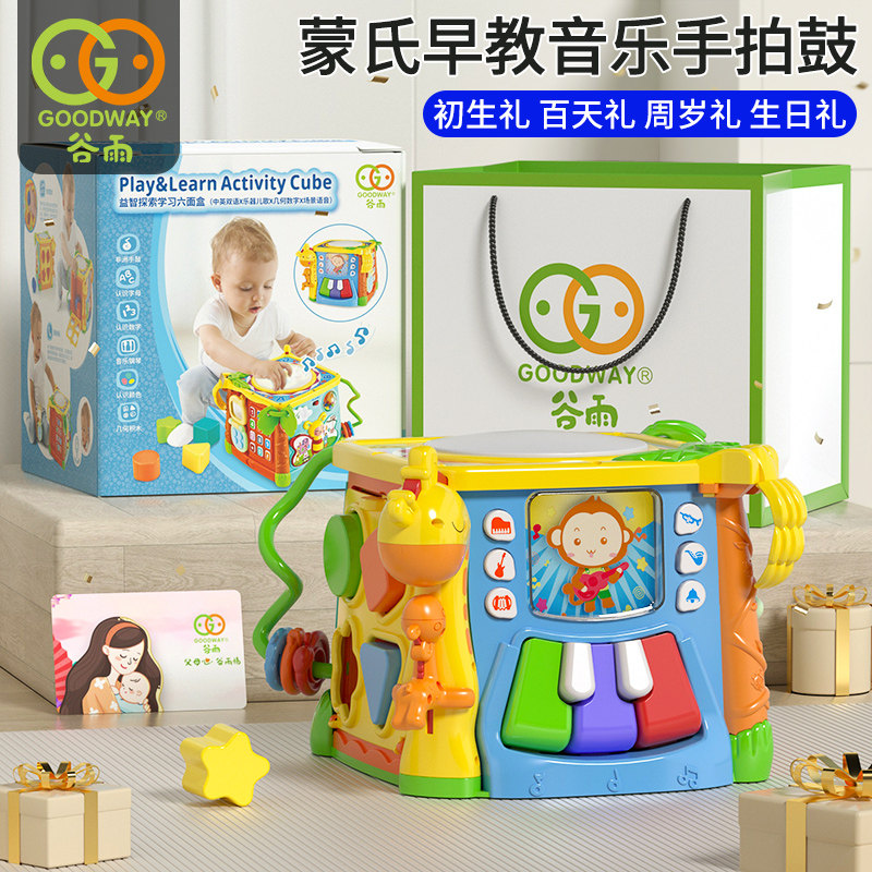 谷雨手拍鼓六面体儿童玩具1一3岁2宝宝音乐拍拍鼓婴幼儿早教启蒙5