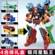 正版 托宝战士银河侦探6星魁王儿童合体变形机器人玩具男孩车金刚