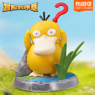 布鲁可积木人宝可梦手办
