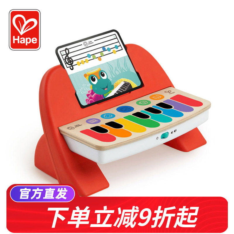 Hape智能触控触摸电子小钢琴可弹奏木琴音乐儿童益智早教玩具乐器