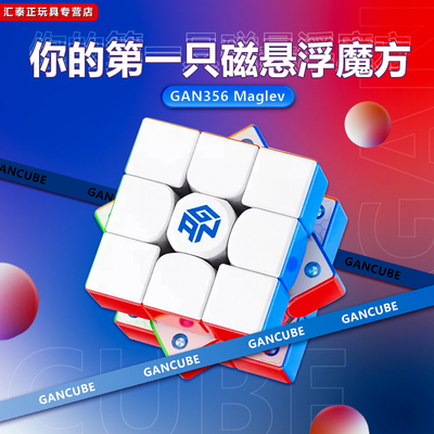 GAN356Maglev磁力磁悬浮