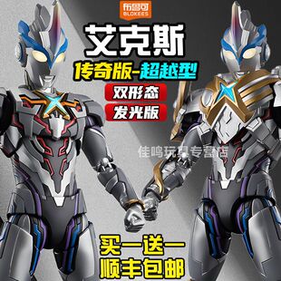 布鲁可传奇版诺亚奥特曼布鲁克积木人拼装模型男孩正版手办正版