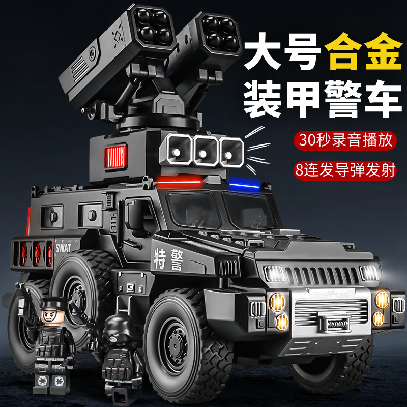 卡威儿童玩具车警大号特警车男孩玩具车合金装甲车越野车汽车新款