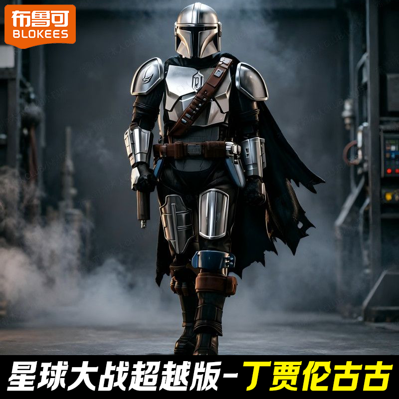 布鲁可星球大战超越版曼