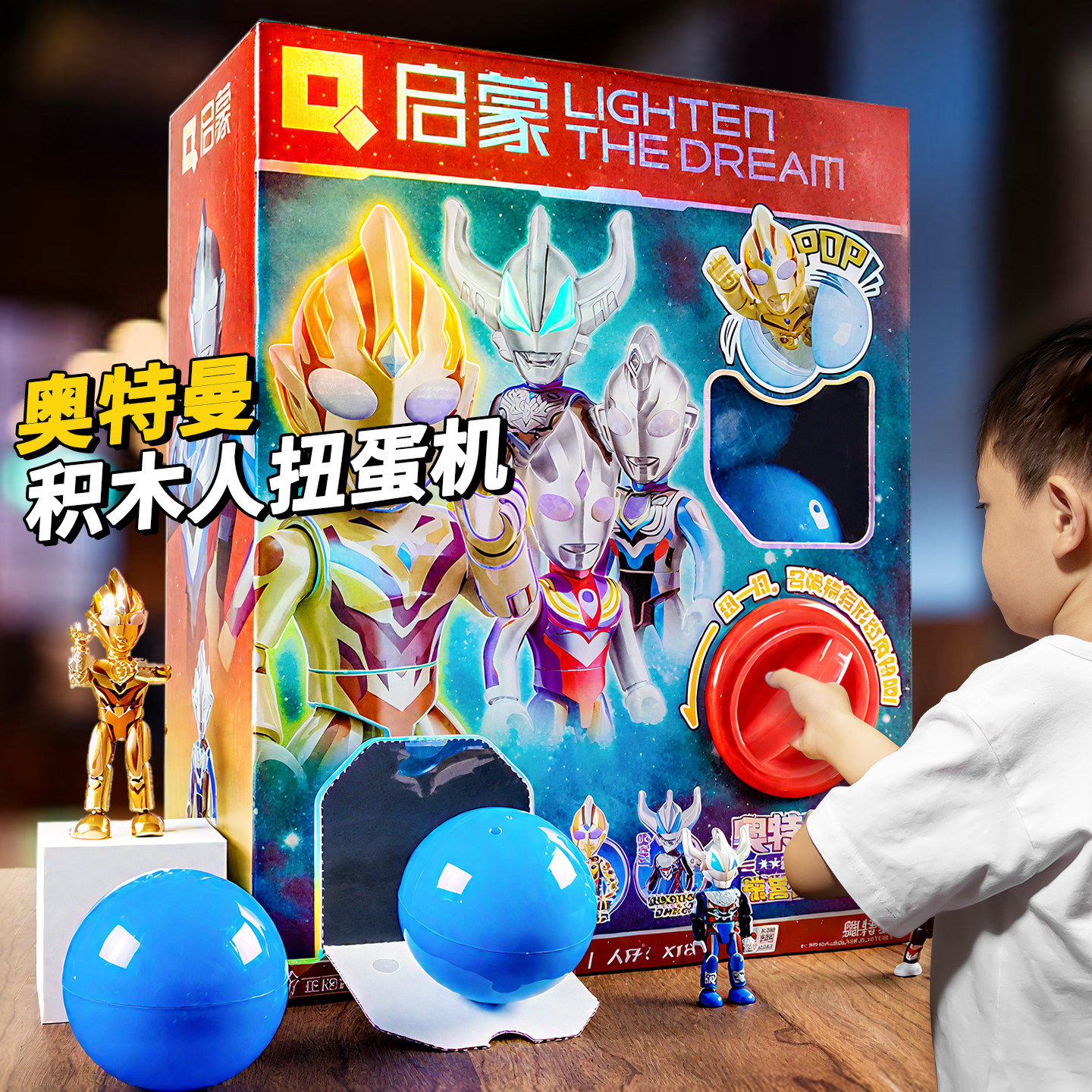 奥特曼的玩具扭蛋机新款