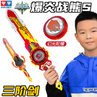 飓风战魂6之剑旋陀螺发光爆炎战熊S儿童宝剑三阶圣剑男孩爆裂玩具