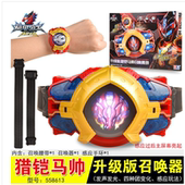 铠甲勇士升级猎铠马帅鹰帅召唤器腰带炫金版 火刑枪捕将变身霸炎蹄