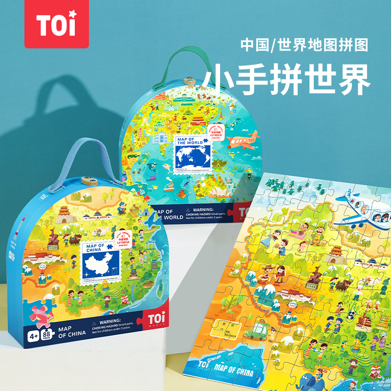TOI图益中国世界地图拼图