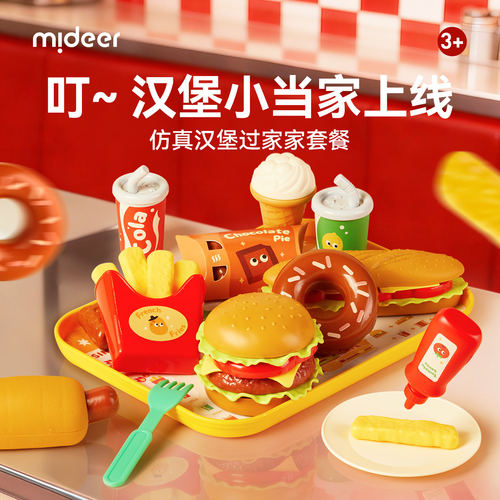 mideer弥鹿儿童汉堡切切