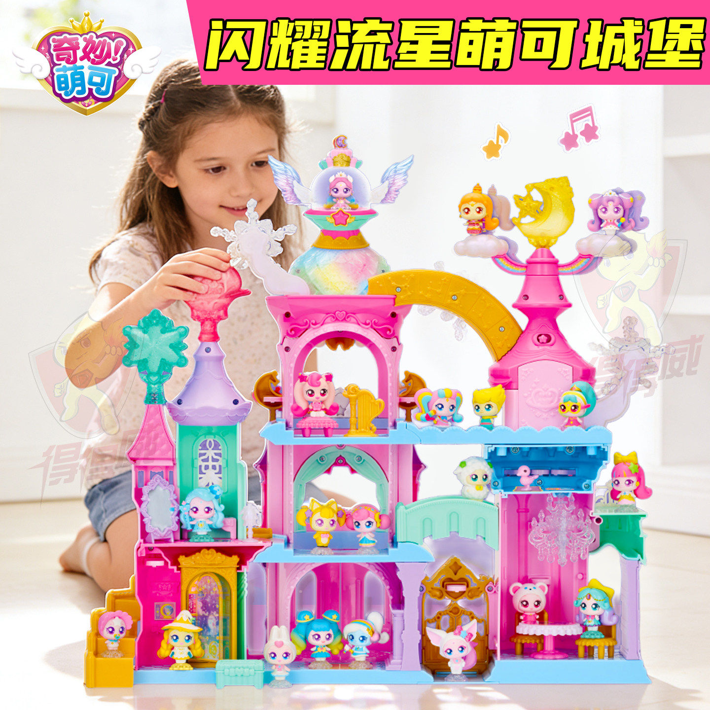 奇妙萌可之闪耀流星城堡