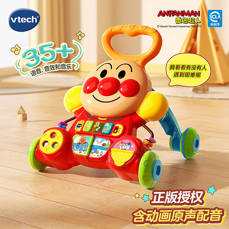 新品伟易达面包超人音乐