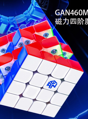 GAN460Mv2四阶魔方磁力专业比赛益智玩具顺滑稳定轴心磁吸魔方