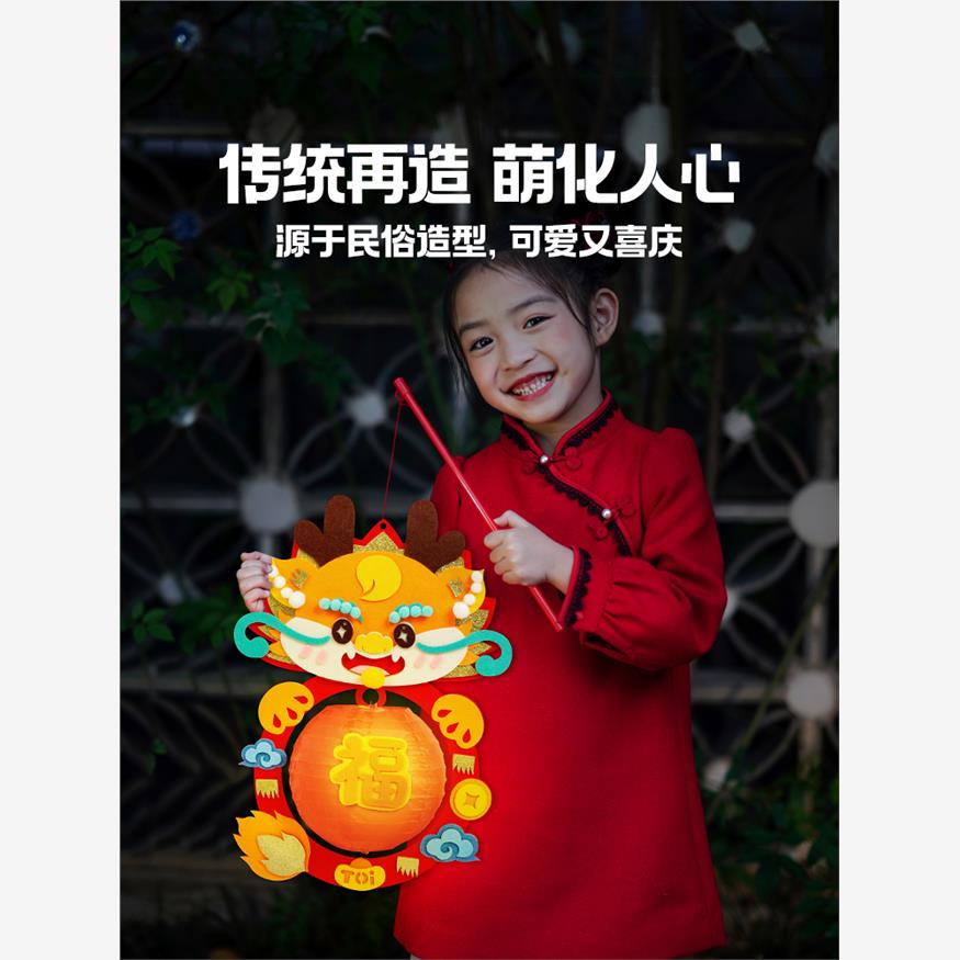 TOI图益新年灯笼龙灯手提